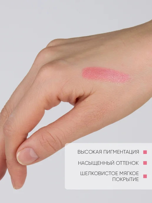 TF COSMETICS Губная помада перламутровая Color Rich тон 20 розовая, розовый, фото 4