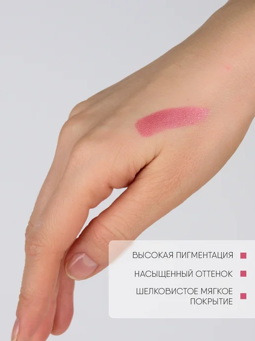TF COSMETICS Губная помада перламутровая, тон 23 темно розовая, тон 23, розовый, фото 4