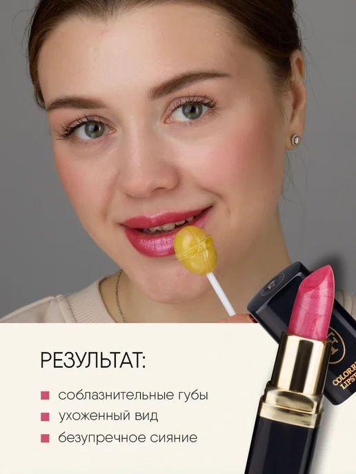 TF COSMETICS Губная помада перламутровая, тон 23 темно розовая, тон 23, розовый, фото 5