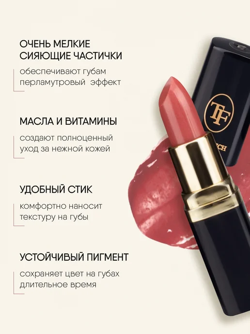 TF COSMETICS Губная помада увлажняющая, тон 39 красно коричневая, красный, фото 3