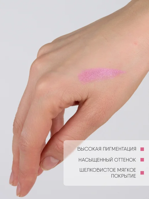 TF COSMETICS Губная помада перламутровая, тон 23 темно розовая, тон 53, фиолетовый, фото 4