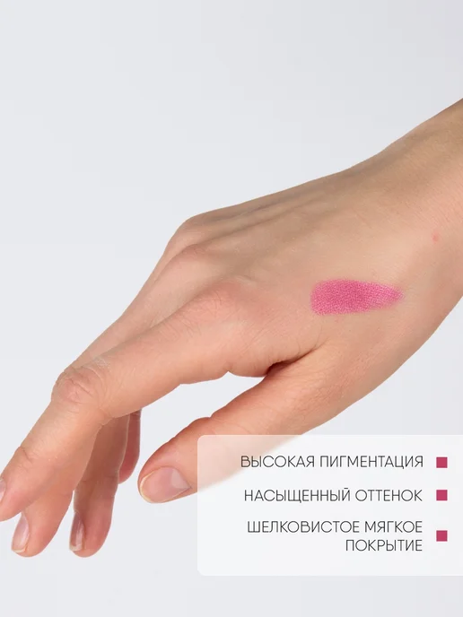 TF COSMETICS Губная помада перламутровая Color Rich тон 54 малиновая, розовый, фото 4