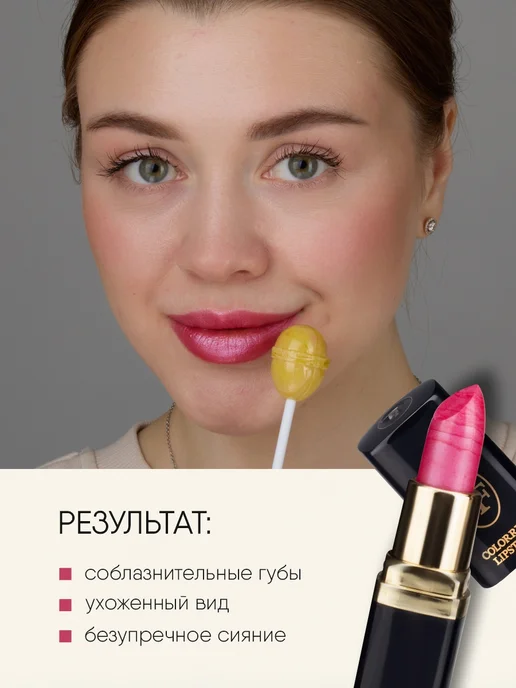 TF COSMETICS Губная помада перламутровая Color Rich тон 54 малиновая, розовый, фото 5