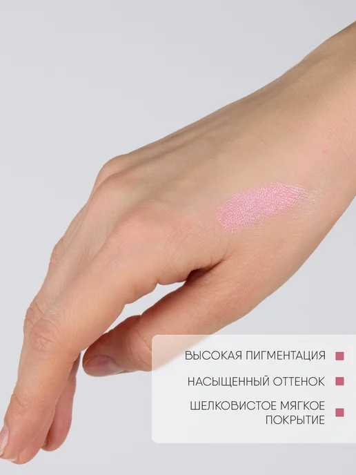 TF COSMETICS Губная помада перламутровая, тон 23 темно розовая, тон 56, розовый, фото 4