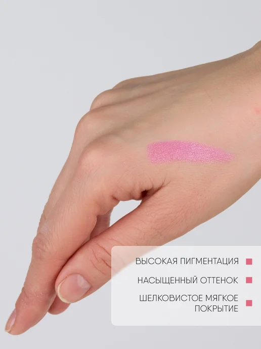 TF COSMETICS Губная помада перламутровая, тон 23 темно розовая, тон 57, розовый, фото 4