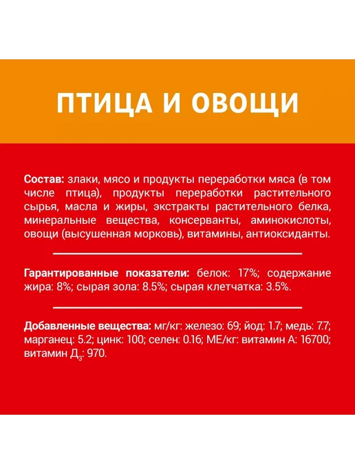 Сухой корм Дарлинг Птицей для собак, 2 кг, фото 4