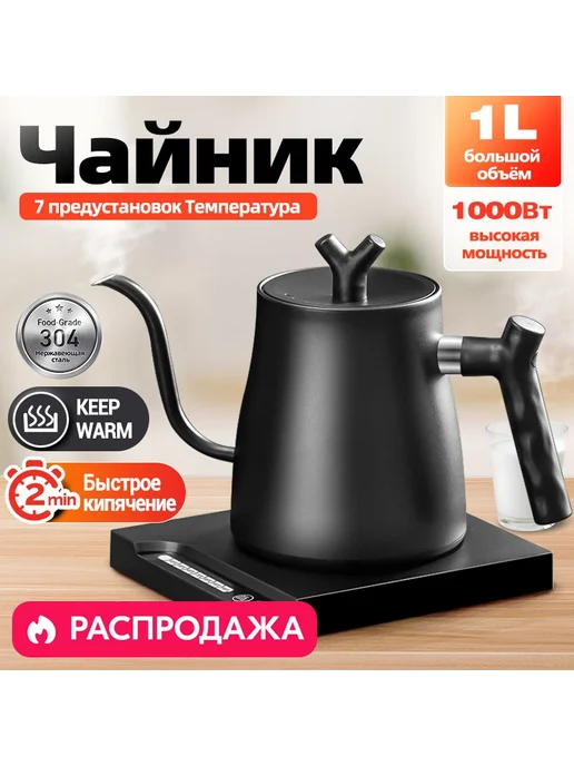 BTR электрический для варки кофе Умный электрический дизайн, вариант
