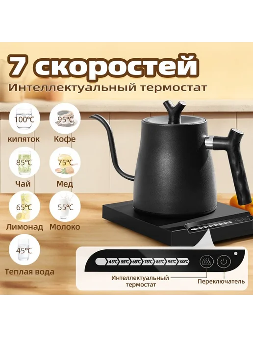 BTR электрический для варки кофе Умный электрический дизайн, вариант, фото 2