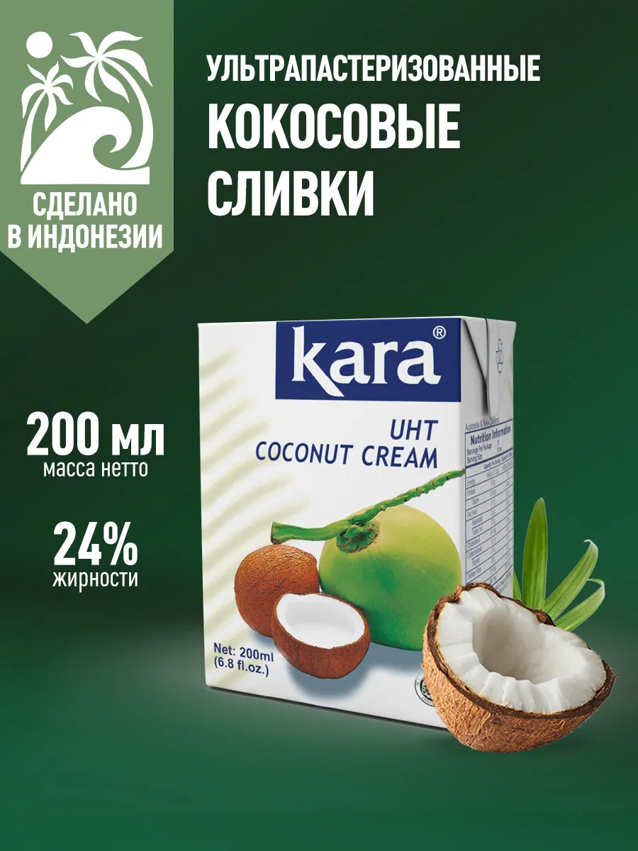Сливки кокосовые 24% 200мл Тетра Пак