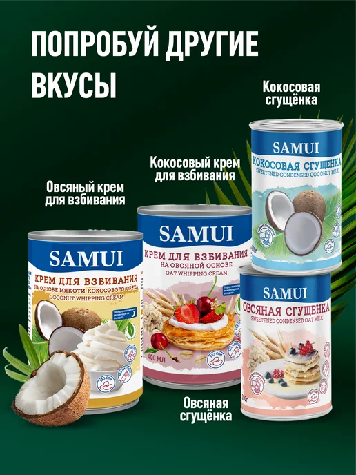 KARA Кокосовые сливки 24% 500 мл, 500 мл, фото 7