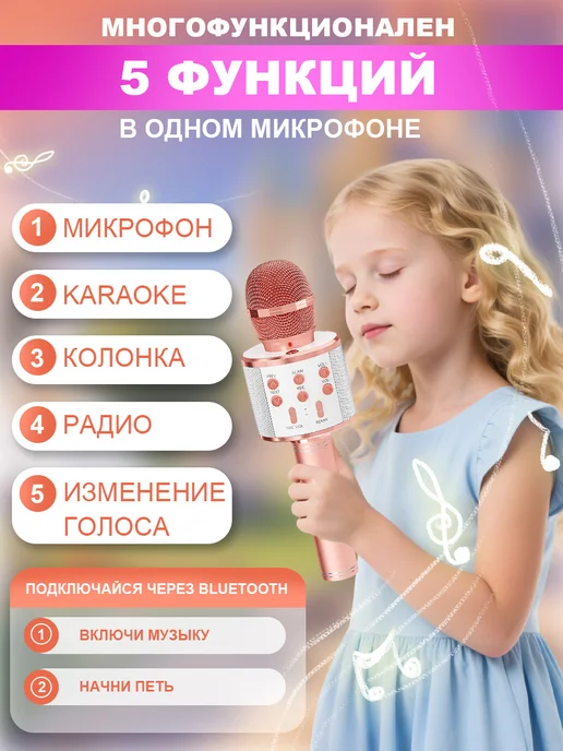 Беспроводной микрофон караоке детский, розовый, фото 2