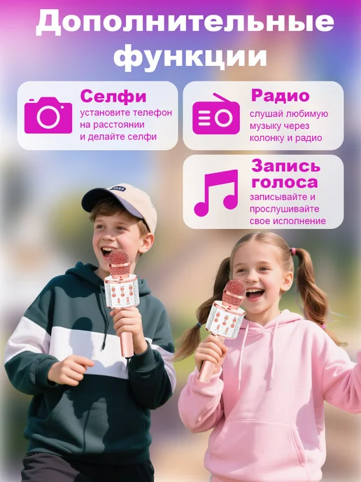 Беспроводной микрофон караоке детский, розовый, фото 5
