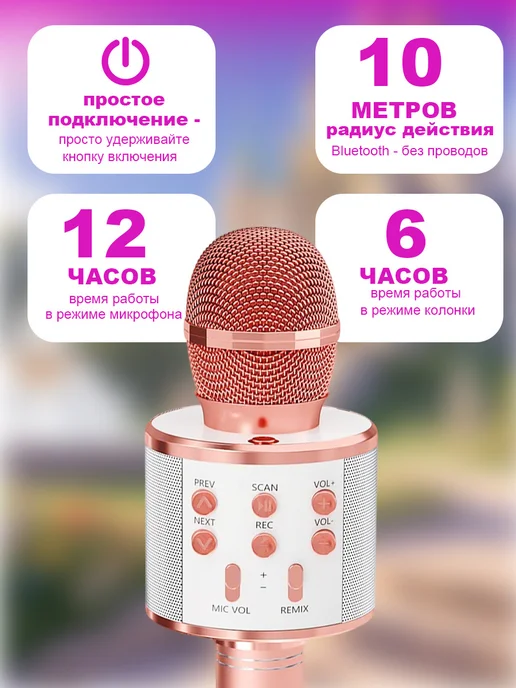 Беспроводной микрофон караоке детский, розовый, фото 6