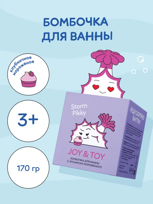 Nudibranches Бомбочка для ванны с ароматом мороженого, розовый