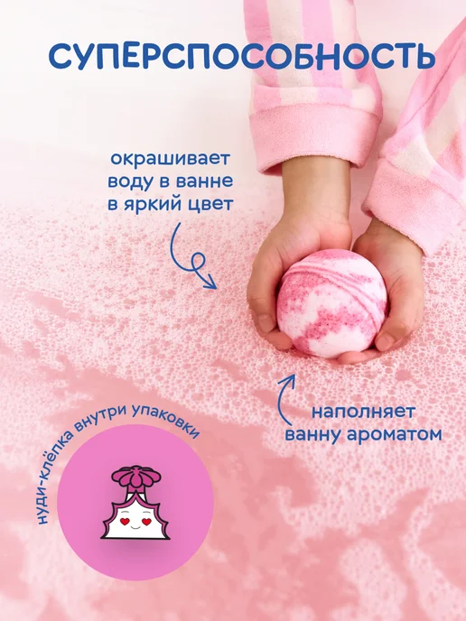 Nudibranches Бомбочка для ванны с ароматом мороженого, розовый, фото 2