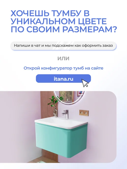 Итана Тумба с раковиной в ванную Роберто 100 подвесная 1 ящик, белый, фото 2