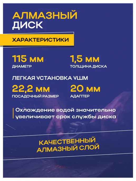 добрый инструмент Диск алмазный для резки стекла и керамики 125x22x1.5, 115x22x1.5, фото 2