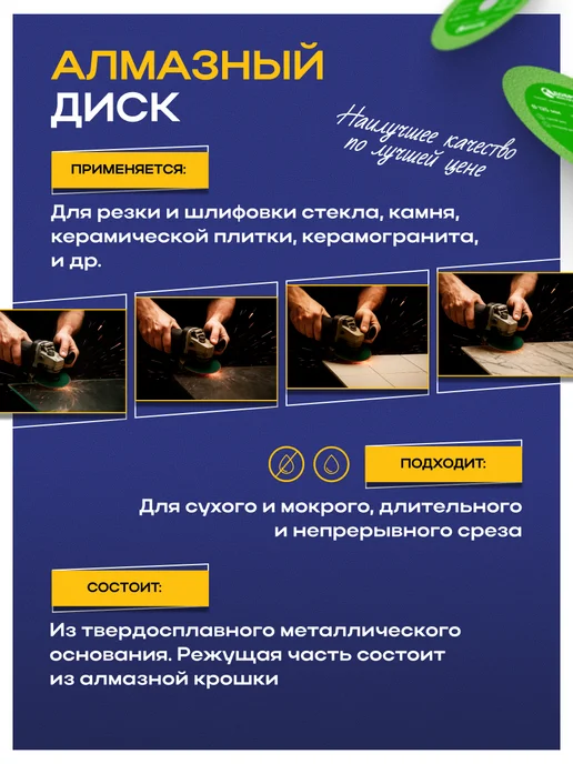 добрый инструмент Диск алмазный для резки стекла и керамики 125x22x1.5, 115x22x1.5, фото 3
