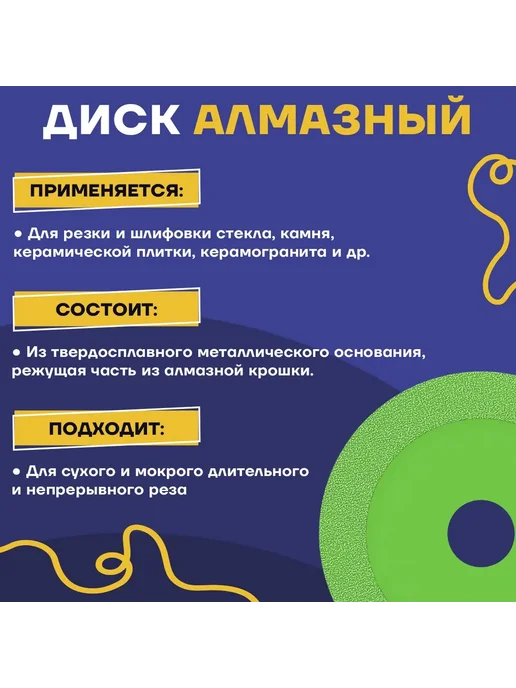 добрый инструмент Диск алмазный для резки стекла и керамики 125x22x1.5, 115x22x1.5, фото 8