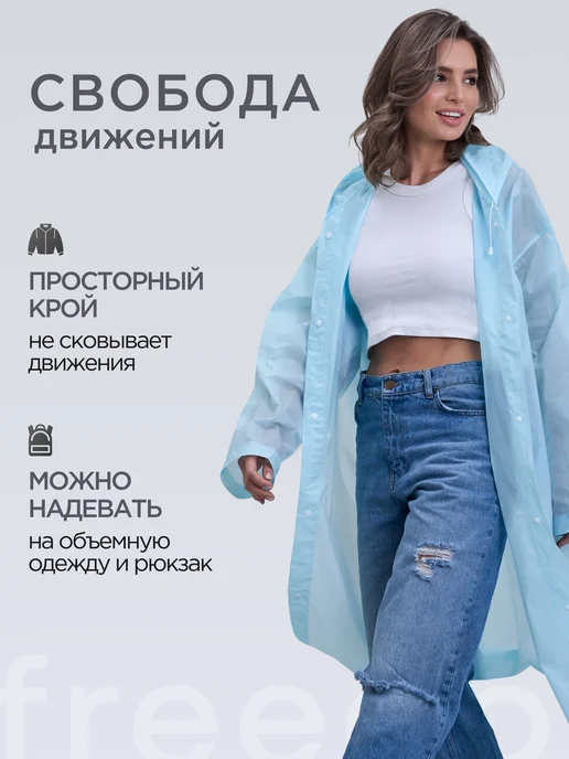 Непромокаемый дождевик с капюшоном, голубой, фото 8