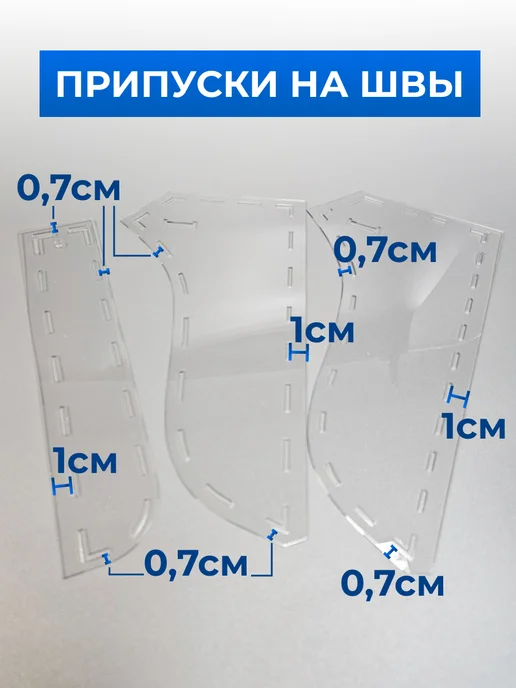 Девайсы портного Лекало портновское гульфик с фигурным откоском, белый, фото 2