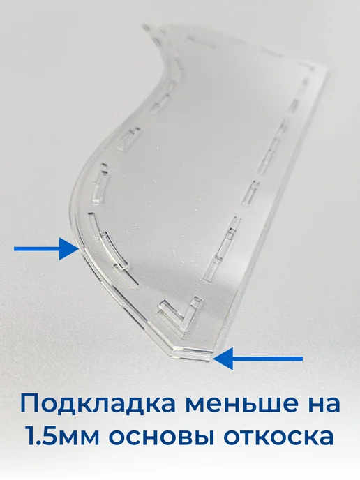 Девайсы портного Лекало портновское гульфик с фигурным откоском, белый, фото 4