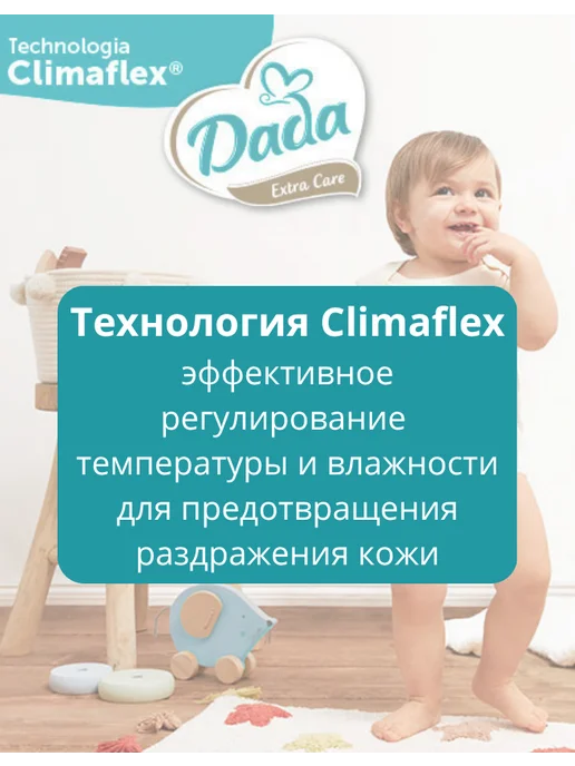 DADA Подгузники для детей EXTRA CARE 15-25 кг 28 шт, 1525 кг, 28 шт, фото 2