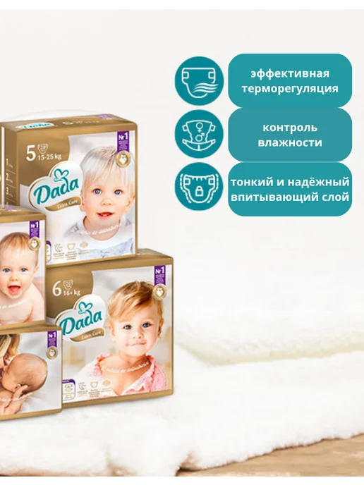 DADA Подгузники для детей EXTRA CARE 15-25 кг 28 шт, 1525 кг, 28 шт, фото 3