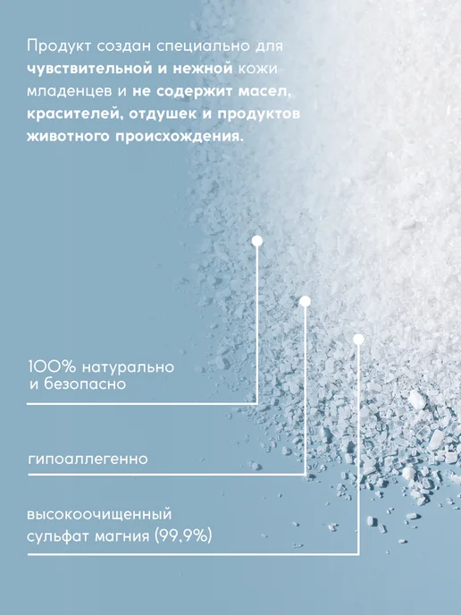Meela Meelo Детская магниевая соль для ванн Дельфинчик мой 0+, вариант, фото 2
