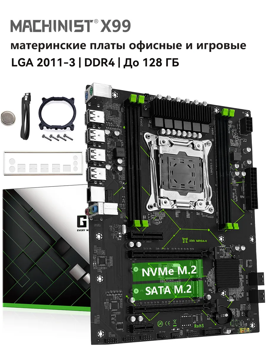 материнская плата ATX x99 оперативная память ddr4 до 128 ГБ