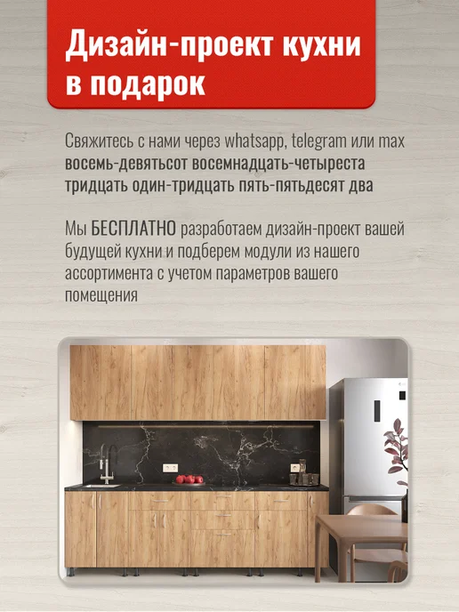 Доступные кухни Кухонный гарнитур модульный 60 см с ящиком, коричневый, фото 4
