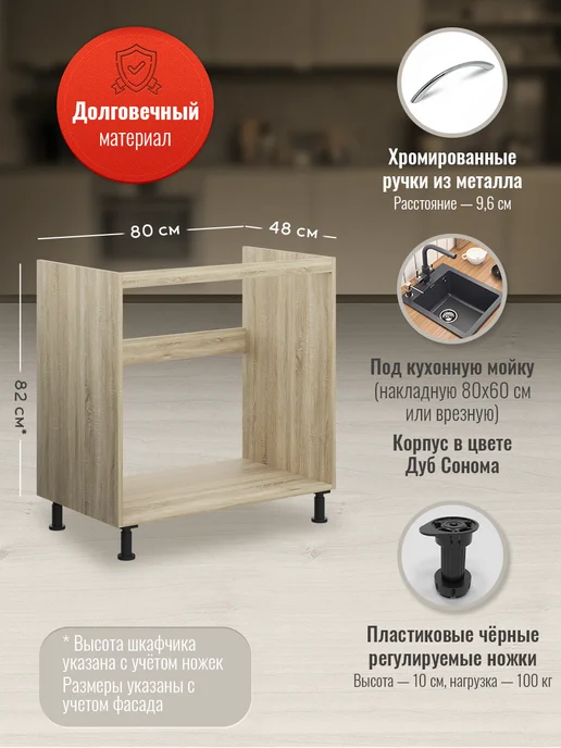 Доступные кухни Кухонный гарнитур модульный 80 см под мойку, коричневый, фото 2