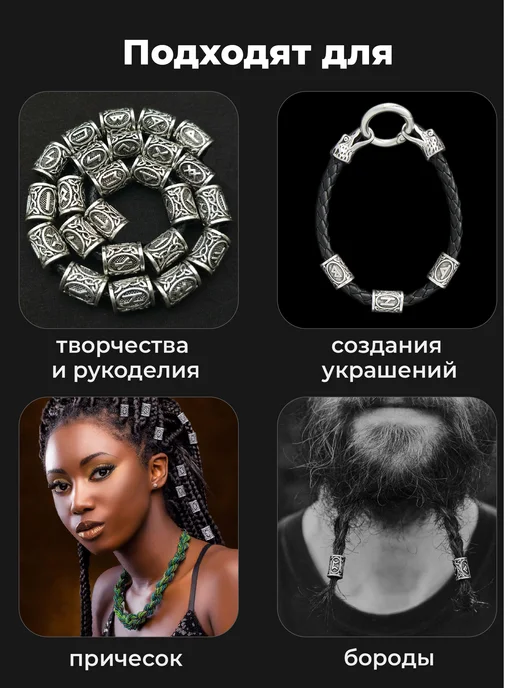 JewelryMeverly Металлические бусины руны набор 24 шт, 24 шт, фото 2
