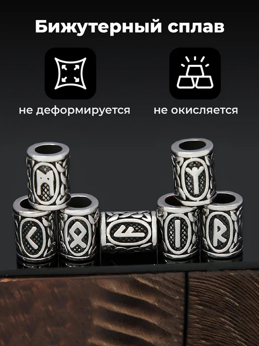 JewelryMeverly Металлические бусины руны набор 24 шт, 24 шт, фото 3