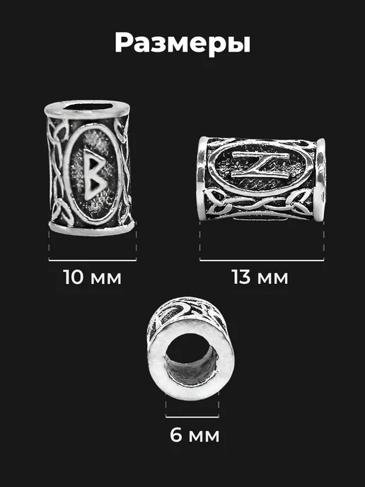 JewelryMeverly Металлические бусины руны набор 24 шт, 24 шт, фото 5