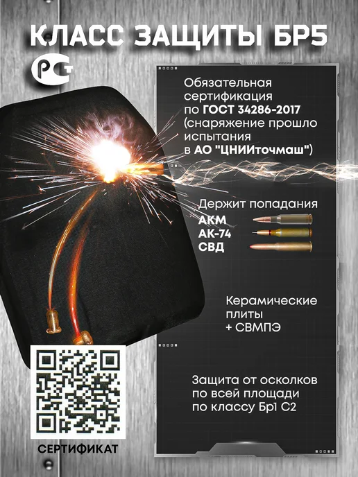 Бронежилет Стрелец-24 Бр5 военный, пиксель EMR цифра, зеленый, фото 2