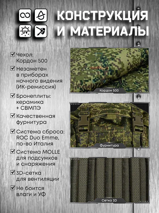 Бронежилет Стрелец-24 Бр5 военный, пиксель EMR цифра, зеленый, фото 3