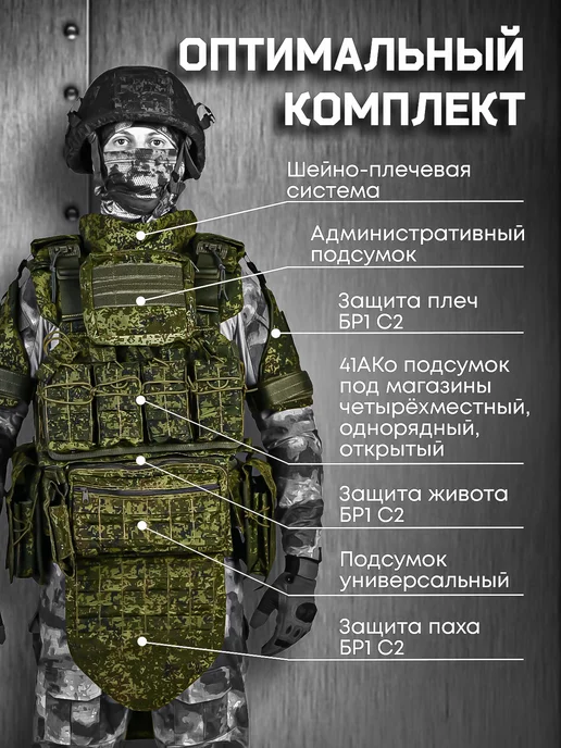 Бронежилет Стрелец-24 Бр5 военный, пиксель EMR цифра, зеленый, фото 4