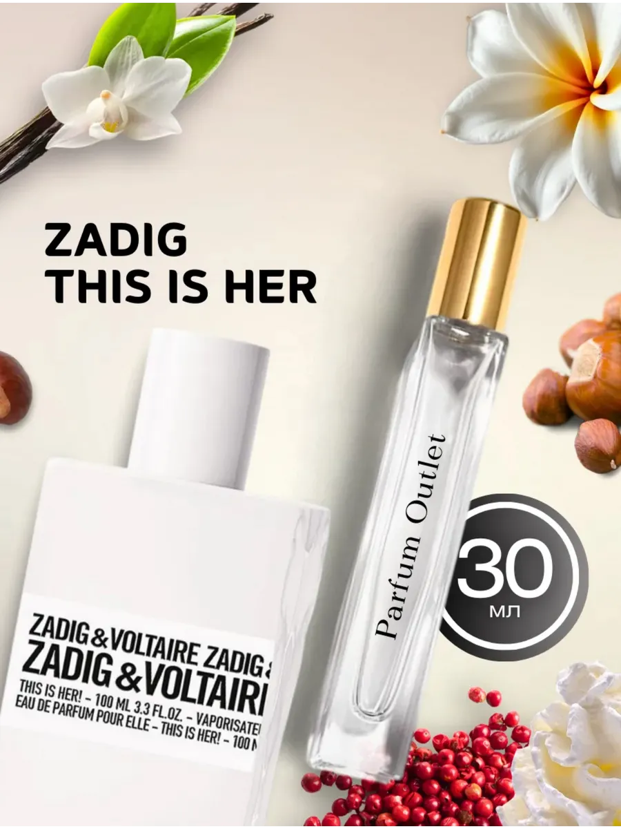Миниатюра Zadig & Voltaire ეს არის მისი (სუნამო ვანილით)