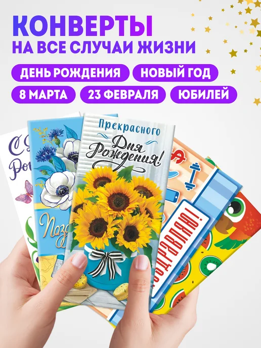 НАДО БРАТЬ ! Конверты для денег подарочные 30 штук, синий, 20 шт, фото 3