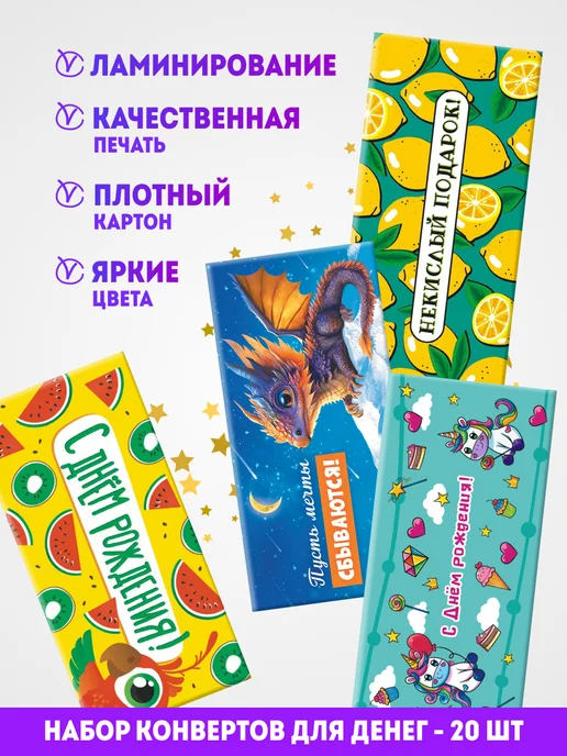 НАДО БРАТЬ ! Конверты для денег подарочные 30 штук, синий, 20 шт, фото 4