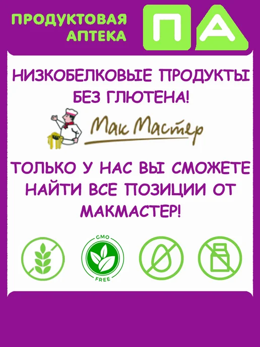 МакМастер Хлебные Палочки "Гриссини" Без Глютена 4х140г, 140 г, фото 2