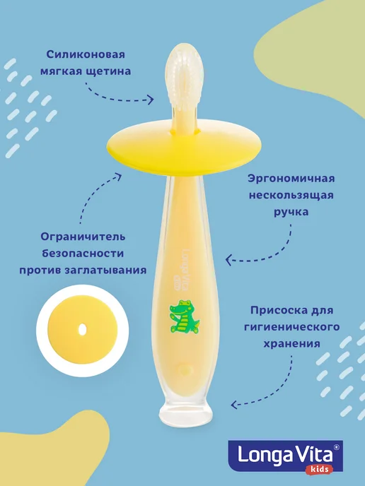 Longa Vita Прорезыватель для зубов силиконовый, желтый, фото 2