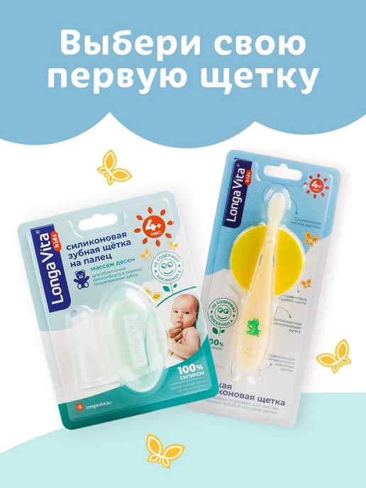 Longa Vita Прорезыватель для зубов силиконовый, желтый, фото 4