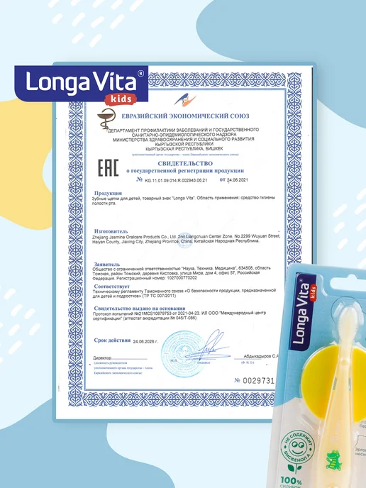 Longa Vita Прорезыватель для зубов силиконовый, желтый, фото 5