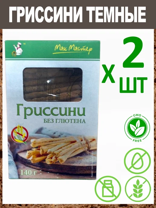 МакМастер Хлебные Палочки "Гриссини" Без Глютена 2х140г, 140 г