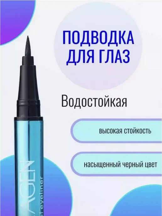 Cosmetics X Подводка фломастер для глаз черная водостойкая Collagen 2шт, 2 шт, фото 3