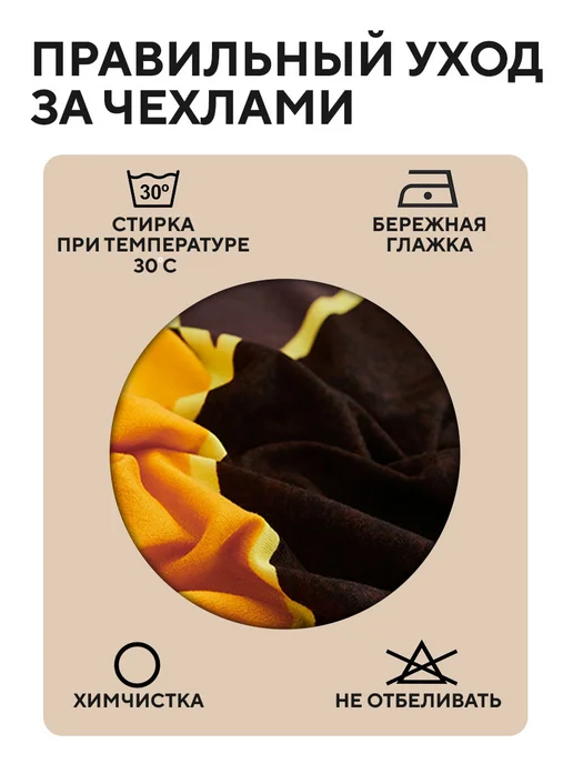 Conflate Чехлы на стулья со спинкой, 2 шт, бежевый, 2 шт, фото 8