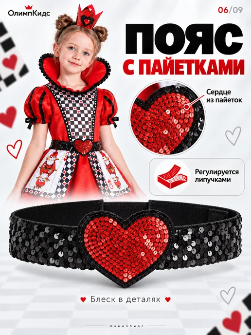 ОлимпКидс Костюм карнавальный Алиса Червонная королева, белый, фото 6