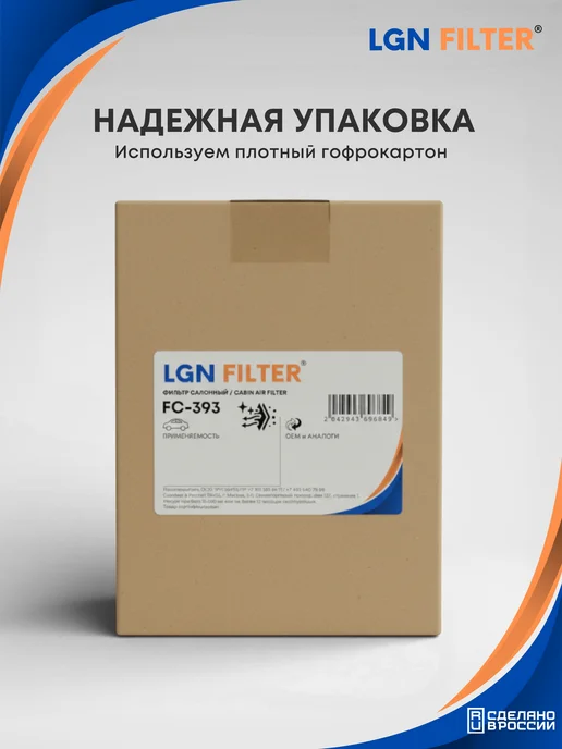 LGNFILTER Салонный фильтр антибактериальный Киа Рио 3, Хендай Солярис, вариант, фото 4
